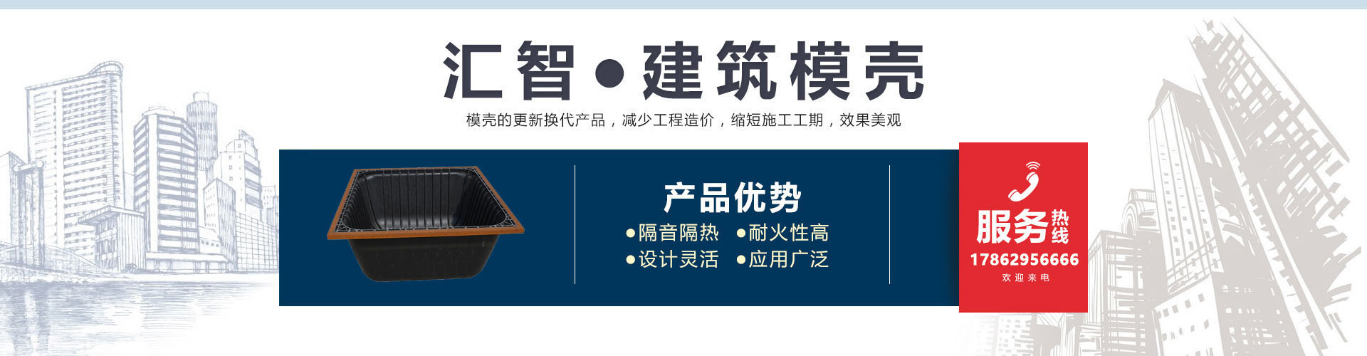 周轉模殼